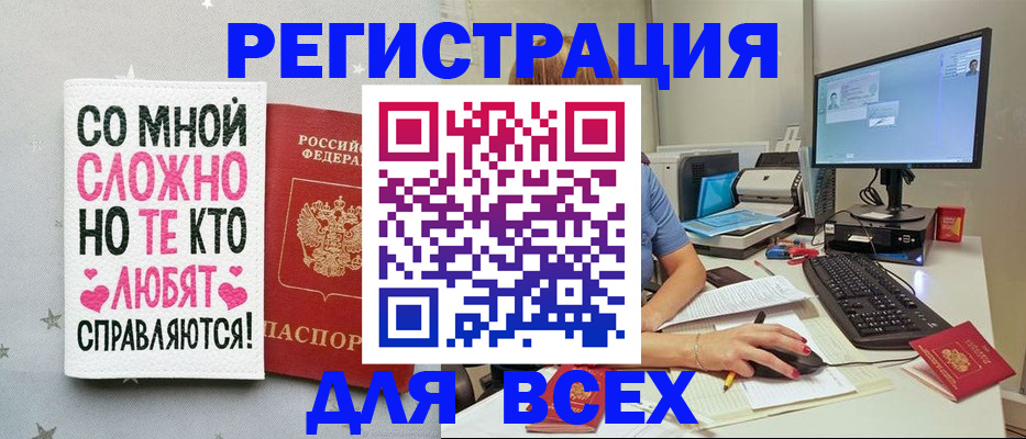 прописка в квартире в Реутове